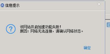 網(wǎng)站IIS安全狗開啟加速失敗問題排查與解決方案